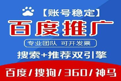 百度推广成功案例：助力企业品牌形象塑造